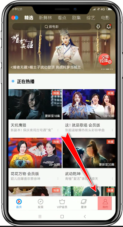 優酷如何跳過片頭片尾 優酷跳過片頭片尾方法介紹