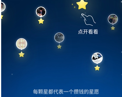 支付寶螞蟻星愿有風(fēng)險(xiǎn)嗎 支付寶螞蟻星愿介紹