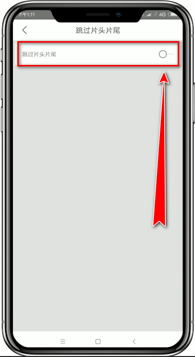 優酷如何跳過片頭片尾 優酷跳過片頭片尾方法介紹