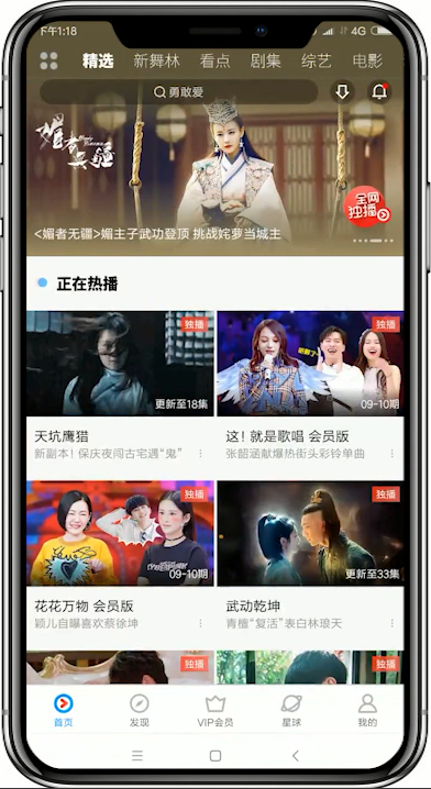 優(yōu)酷如何調(diào)節(jié)畫質(zhì) 優(yōu)酷調(diào)節(jié)畫質(zhì)方法介紹