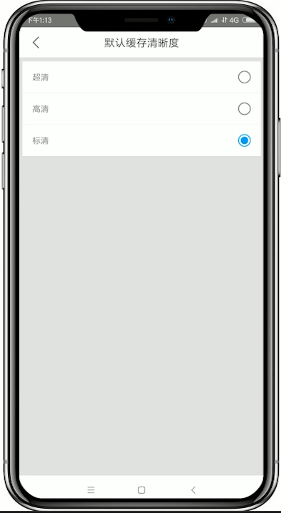 優(yōu)酷如何設置清晰度 優(yōu)酷設置清晰度方法介紹