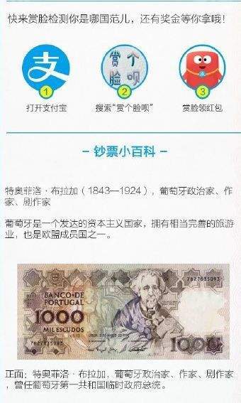 支付寶賞個臉唄在哪里尋找 支付寶賞個臉唄入口介紹