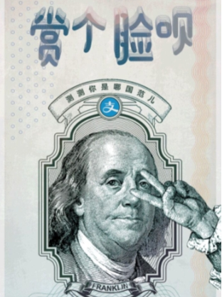 支付寶賞個臉唄在哪里尋找 支付寶賞個臉唄入口介紹