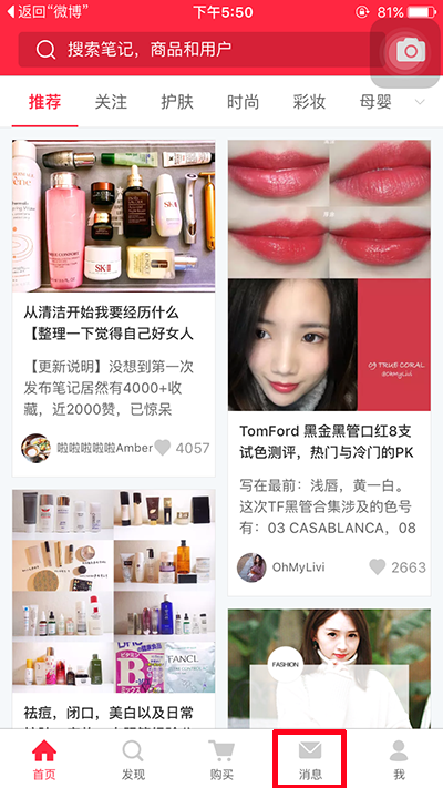 小紅書網頁版如何登錄 小紅書網頁版登錄地址介紹