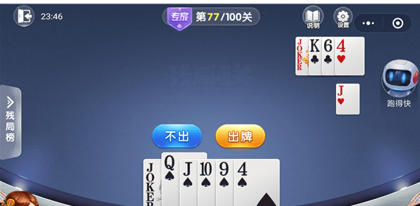 微信歡樂斗地主殘局專家77關怎么通關 歡樂斗地主殘局專家第77關通關方法