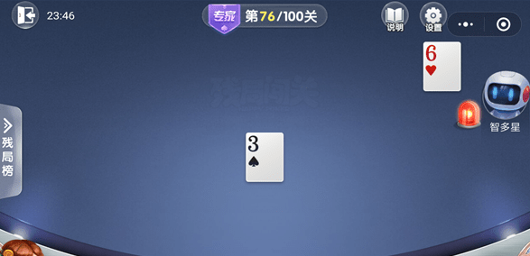 微信歡樂斗地主殘局專家76關如何通關 歡樂斗地主殘局專家第76關通關方法