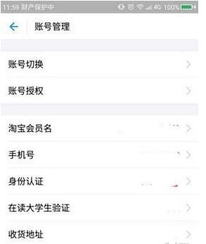 一淘如何綁定支付寶 一淘app綁定支付寶方法詳解