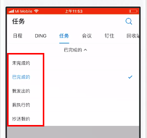釘釘管理任務方法詳解 釘釘如何管理任務