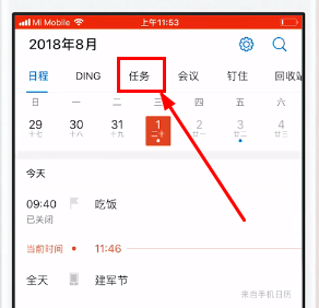 釘釘管理任務方法詳解 釘釘如何管理任務