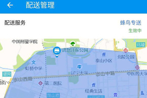 餓了么商家版合理圈定自己的配送地盤方法 餓了么如何設置配送范圍