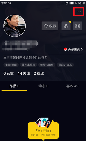 抖音作品不見了解決方法詳解 抖音作品不見了如何處理
