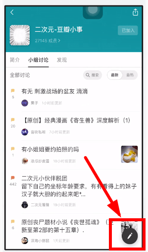 豆瓣添加投票方法介紹 豆瓣如何添加投票