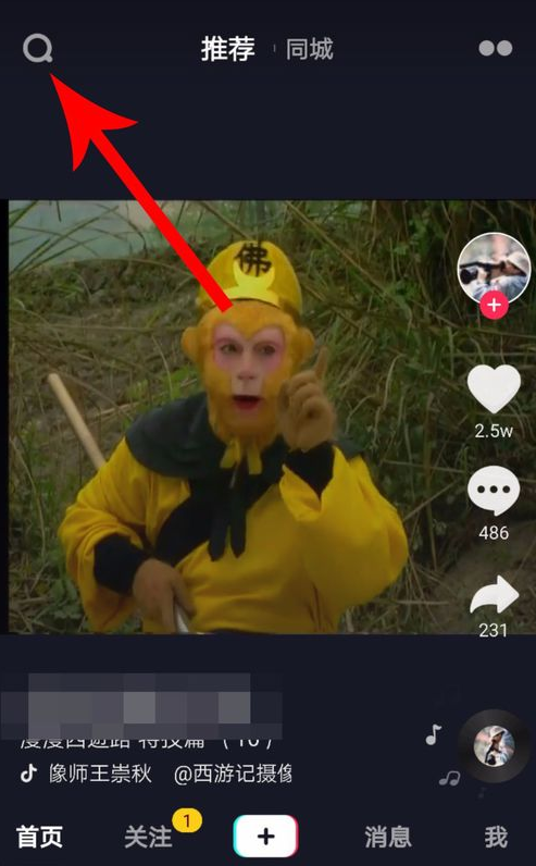 抖音使用二維碼加好友方法 抖音如何使用二維碼加好友