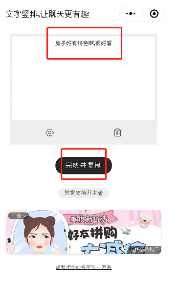 抖音發豎排文字方法 抖音怎樣發豎排文字