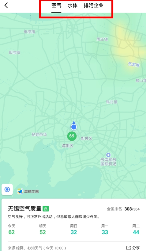 高德地圖環境地圖查看方法詳解 高德地圖環境地圖在哪里