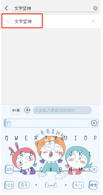 抖音發豎排文字方法 抖音怎樣發豎排文字