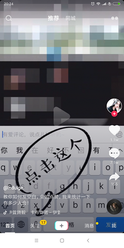 抖音如何打出空白文字評論內(nèi)容？ 抖音評論空白文字攻略介紹！