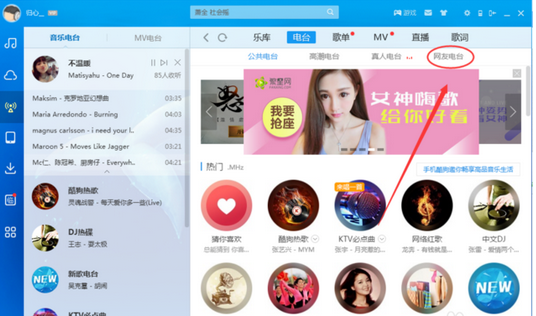 酷狗音樂收藏電臺方法介紹 酷狗音樂中如何收藏電臺