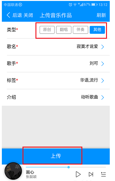 酷狗音樂(lè)上傳音樂(lè)作品方法介紹 酷狗音樂(lè)如何上傳音樂(lè)作品