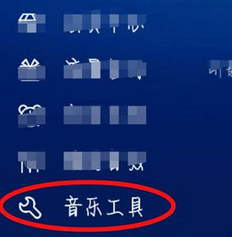 酷狗音樂如何掃描手機本地音樂 酷狗音樂掃描手機本地音樂方法