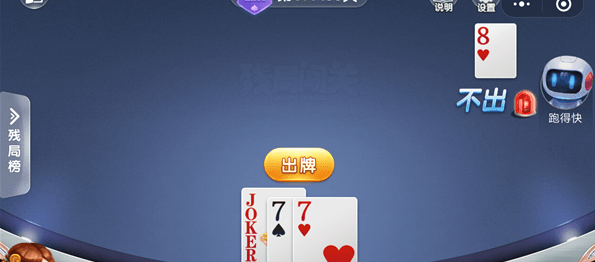 微信歡樂斗地主殘局專家第67關通關方法 歡樂斗地主殘局專家第67關如何過