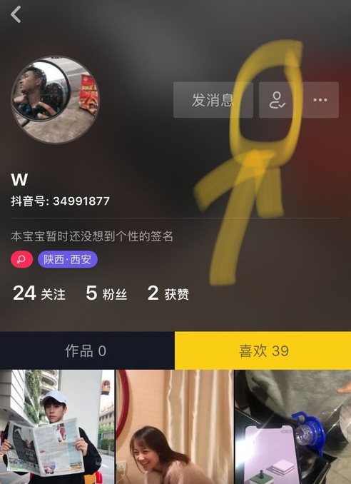 抖音粉絲如何刪除 抖音刪除粉絲方法詳解