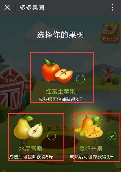 拼多多種水果如何玩 拼多多種水果玩法詳解