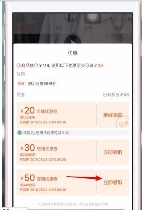 淘寶優(yōu)惠券怎么領(lǐng)取 淘寶優(yōu)惠券領(lǐng)取方法介紹