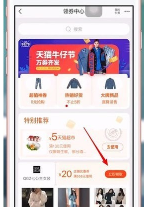 淘寶優(yōu)惠券怎么領(lǐng)取 淘寶優(yōu)惠券領(lǐng)取方法介紹