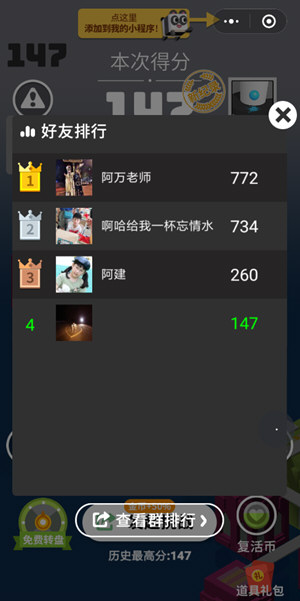 微信板子英雄最高分如何查詢 板子英雄最高分數查詢方法