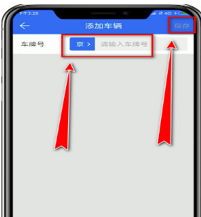 騰訊地圖如何避開限行 騰訊地圖避開限行設置方法