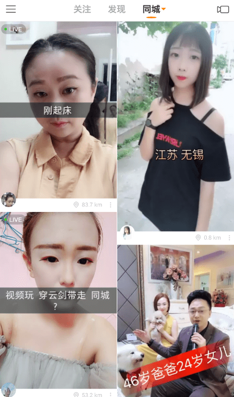 快手同城位置如何切換 快手切換同城位置方法介紹