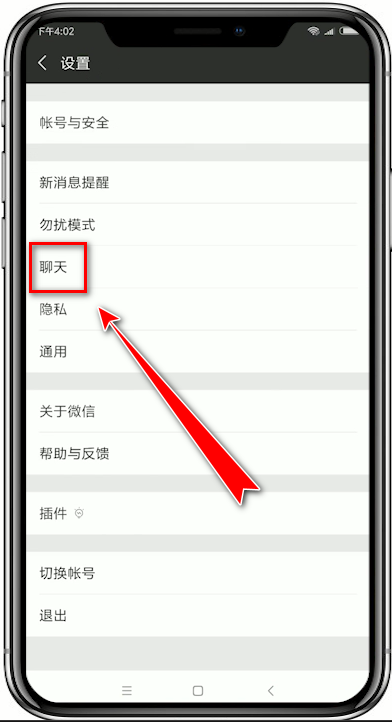 訊飛輸入法如何回車鍵發微信消息？訊飛輸入法回車鍵發微信消息方法介紹！