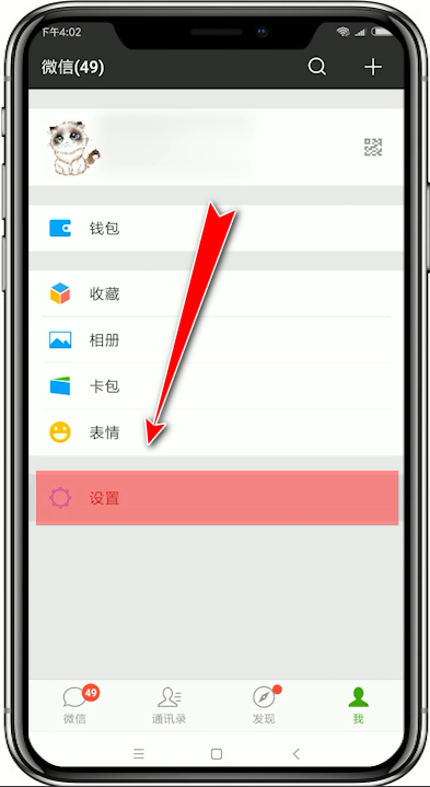 訊飛輸入法如何回車鍵發微信消息？訊飛輸入法回車鍵發微信消息方法介紹！