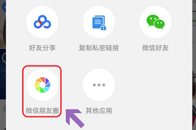 微信朋友圈為何發(fā)不了九張圖？ 微信朋友圈不能發(fā)9張圖如何解決？