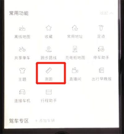 百度地圖中如何測(cè)距 具體操作步驟