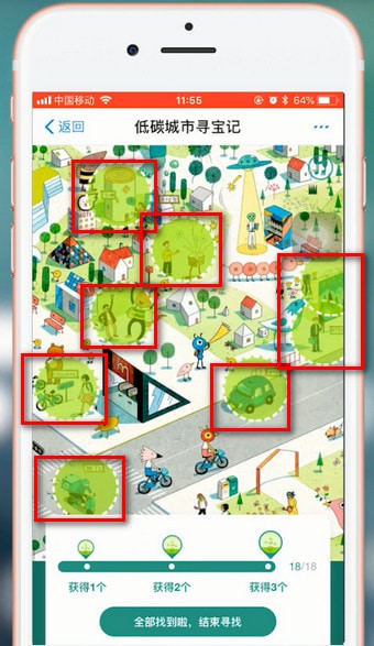 支付寶APP低碳城市尋寶記的詳細介紹
