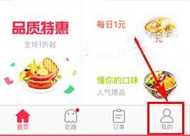 百度外賣中如何進行提現 簡單操作步驟