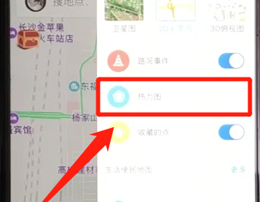 百度地圖app開啟熱力圖模式的具體步驟