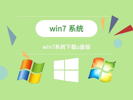 電腦系統(tǒng)壞了從u盤安裝win7系統(tǒng)教程