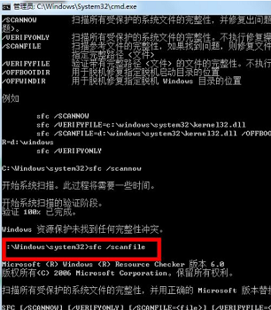 win7系統壞了修復教程