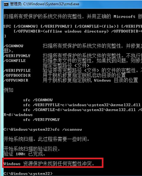 win7系統壞了修復教程
