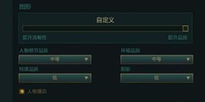 win10玩lolfps低解決方法