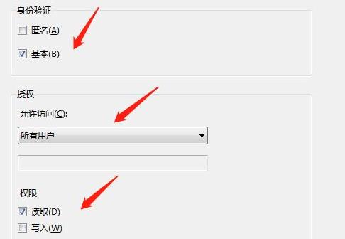 win7ftp服務器搭建方法