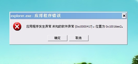 win10玩游戲一直應(yīng)用錯誤解決方法