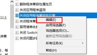 win10玩游戲自己老是切出去解決方法