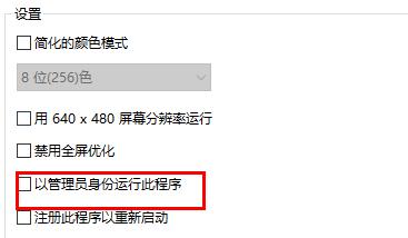 win10玩游戲全屏黑屏解決方法
