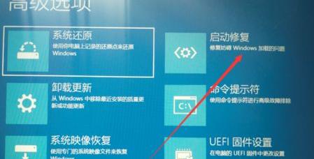 win10無法進入修復模式解決方法