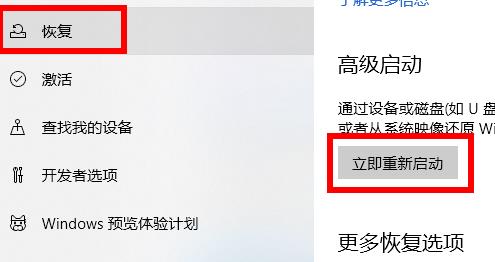 win10無法進入修復模式解決方法