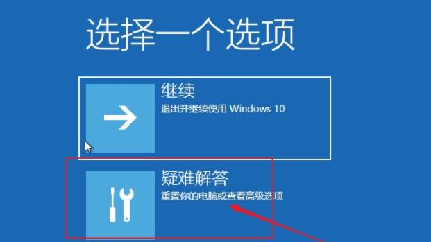 win10系統重啟一直轉圈圈解決方法